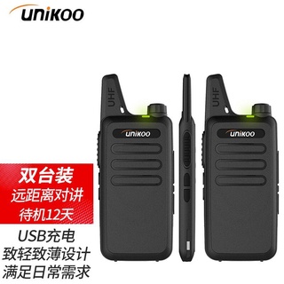 UNIKOO 【Double Loading】Walkie-Talkie Long Distance Construction Site Office Hotel Security Catering