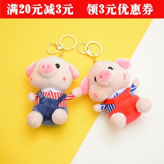 ❖∏Little piggy smiling pig plush little fragrant pig toy small doll school bag ornaments car couple