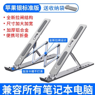 Metal notebook stand, folding desktop, heightening, hanging vertical bracket, cooling base, lifting (6)