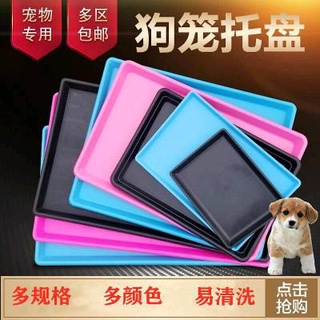 ✴◐Pet tray plastic thickened tray dog cage drawer chassis dog cage cat cage tray pet urine tray dung