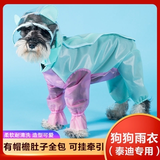 Pet dog Teddy raincoat protects belly Teddy fight special summer breathable waterproof thin dog