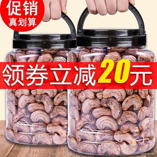Nuts / cereal Nuts snacks, dried fruit, charcoal roasted cashew nuts, original flavor wholesale casu