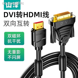 Shanze hdmi to dvi line computer monitor cable dvi to hdni high-definition line 4K notebook monitor