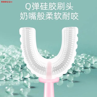❐360 Degrees kid's U-shaped Toothbrush Soft U-shaped Brushing Mouth with Artifact Food Grade Silicon