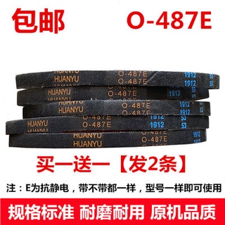 ♋♤Suitable for Sanyo automatic washing machine belt DB85599ES V belt motor belt accessories O-487E