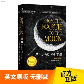 [English Version] From the Earth to the Moon Original Original Unsubtracted English Version English