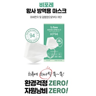 [Made in Korea]KF94/4ply Face White Mask/KFDA/individual packing