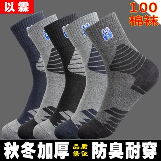 Men's socks◕❃Socks men s winter socks men s socks thick 100 cotton socks men s deodorant sports and