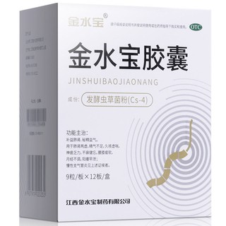 Jinshuibao Capsules0.33g*108Granule/BoxOTCCordyceps Sinensis Powder Kidney Deficiency and Lung Defic