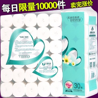 toilet paperYourunjia Toilet Paper Household Paper Towels Coreless Toilet Paper Student Dormitory To