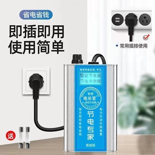 Dongdong spot, electric home air purification, power saving, power saving artifact, power saving king, smart meter, slow rotation device, air conditioner, energy saving, power saving treasure