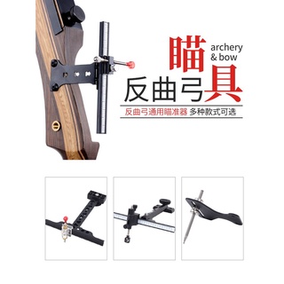 Recurve Straight Pull Bow Laser Aiming Instrument Bow Arrow Archery Shooting Telescopic Sight Aiming