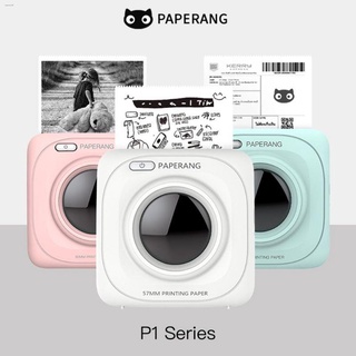 Toners☸✇❖【 𝗢𝗡 𝗛𝗔𝗡𝗗】Paperang P1, P2, P2s Portable Wireless Bluetooth Thermal Printer