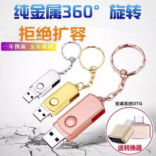 *USB flash disk * [price increase after loss] computer mobile phone car mounted universal USB flash