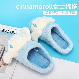 Miniso Famous Xilin Dog Cotton Slippers Sanrio Series Slippers