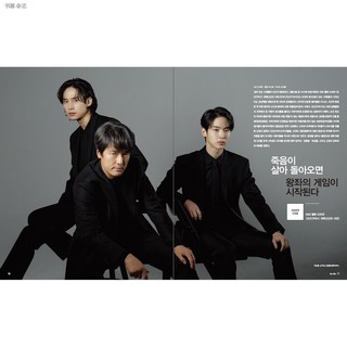 ♣☑Cine21 magazine No.1295 (Gam Woosung, Jang Dongyun, Park Sunghoon)