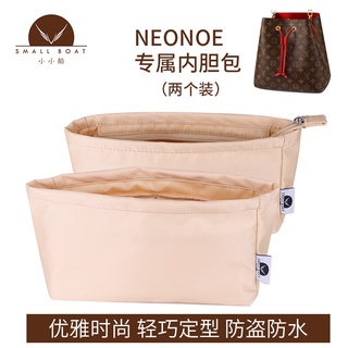 Special Bag Liner Pack For lv neonoe Liner Pack Nylon Storage