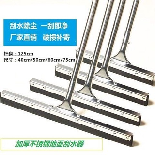 Thickened Stainless Steel Rod Wiper Floor Wiper Plate Floor Scratch Wiper Mop Magic Broom