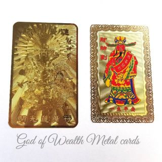 GOD OF WEALTH Feng Shui Metal Cards CARD (1)