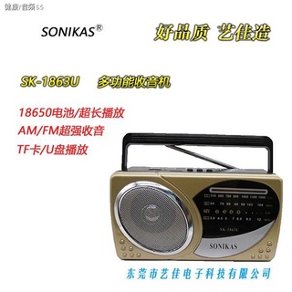 ♤✆SK-1863USB AM FM Radio Rechargeable USB/TF MP3 Player
