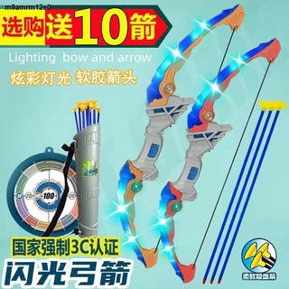 ✈❀Children s bow and arrow toys, parent-child games, outdoor sports, boys casual shooting, archery,