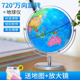 720Degree HD Teaching Earth Instrument Students Use Small and Medium Study Desk Decoration Student G