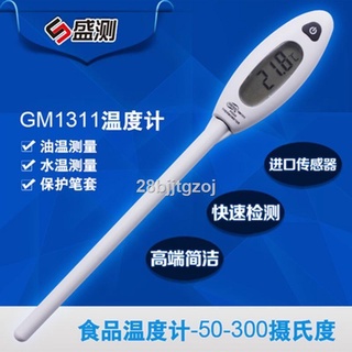 Shengce GM1311 Food Thermometer Kitchen Oil Thermometer 50-300 Degree Digital Thermo-hygrometer