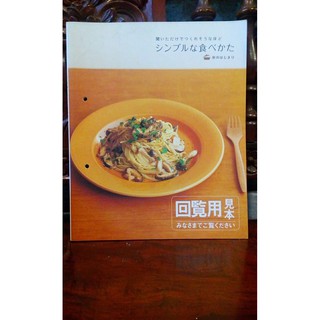 Cook Book Recipe (Japanese)