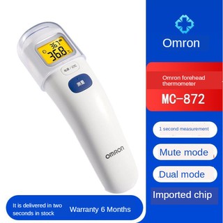 Omron MC-872 Forehead Thermometer High-precision Precision Infrared Thermometer Children Adult House