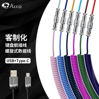 Retractable Coiled Avaitor Cable USB-C for Mechanical Keyboard，Custom USB Coiled Cable with Aviator USB/Type-C (2)