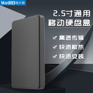 【Ready stock】2.5-inch universal mobile hard disk box USB3.0 multi-color optional gift logo printing