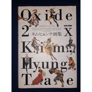 Oxide 2x - Artworks by Kim, Hyung-Tae (Magna Carta) (JP) by Enterbrain