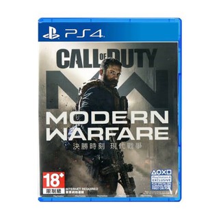 Call of Duty Modern Warfare - PS4 [R3]