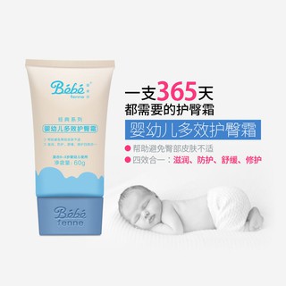 ▥☜Yingzifang diaper cream diaper cream PP cream skin care baby cream moisturizer baby diaper cream t