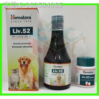 ✕◎✶LIV 52 Liquid & LIV 52 FORTE Tablet by HIMALAYA (LiverCare)