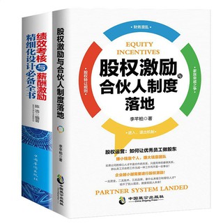 (new)Spot quick delivery Business management books【Spot Goods Quick Hair Enterprise Management Book