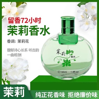 Genuine Pure Natural Osmanthus Perfume Lasting Fragrance Natural Fresh Jasmine Lilium Casa Blanca Li
