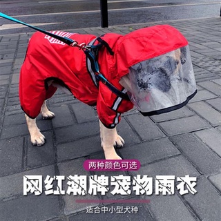 Dog raincoat pet raincoat all four legged waterproof small and medium-sized dog Teddy fadou sunscree
