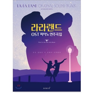 La La Land OST Piano Music Collection