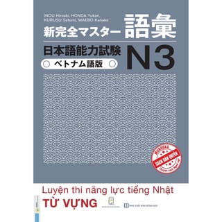 Books - Japanese Proficiency Tests N3 Vocabulary - Shinkanzen N3 Vocabulary