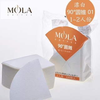 ガ℃Japan imported Sanyo MOLA hand brewed coffee filter paper cone V60 drip coffee filter paper 100 pi
