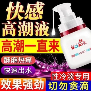 【Same day delivery】Female Climax Night Climax Female Pleasant Sensation Enhancing Liquid Lubricant P
