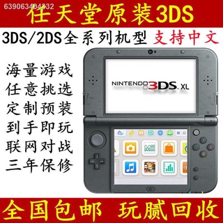 ♘✑✹Nintendo NEW3DSLL handheld game console 3DS arcade 3DSLL game console NEW3DS handheld NEW2DSLL