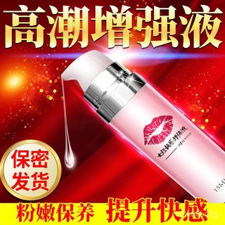 Female Lubricating Oil Climax Night Pleasant Sensation Enhancing Liquid Male and Female Lubricant Co (1)