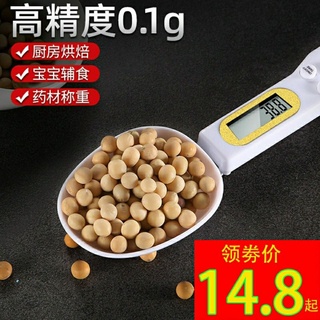【Hot Sale/In Stock】 Electronic Measuring Spoon Baking Tools Kitchen Small Grams Spoon Scale Milk Pow