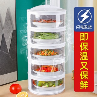 Plant cool insulation vegetable cover household vegetable cover leftovers multi-layer storage rack kitchen artifact dust-proof meal table cover