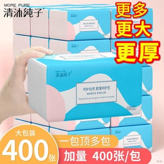 ❍[400 large bags] log pumping paper whole box wholesale household paper napkins napkins facial tissu