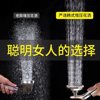 ⅔ΚStrictly select pressurized shower head shower household pressurized large water outlet bathroom s (2)