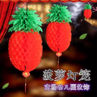 Sale! 2pcs Chinese New Yr Decorations Red Pineapple Lantern