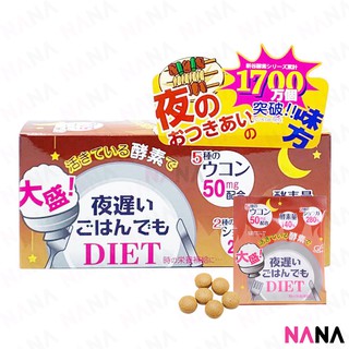 Shinya Koso Late Night Meal DIET Enzyme 180 tablets (Brown)